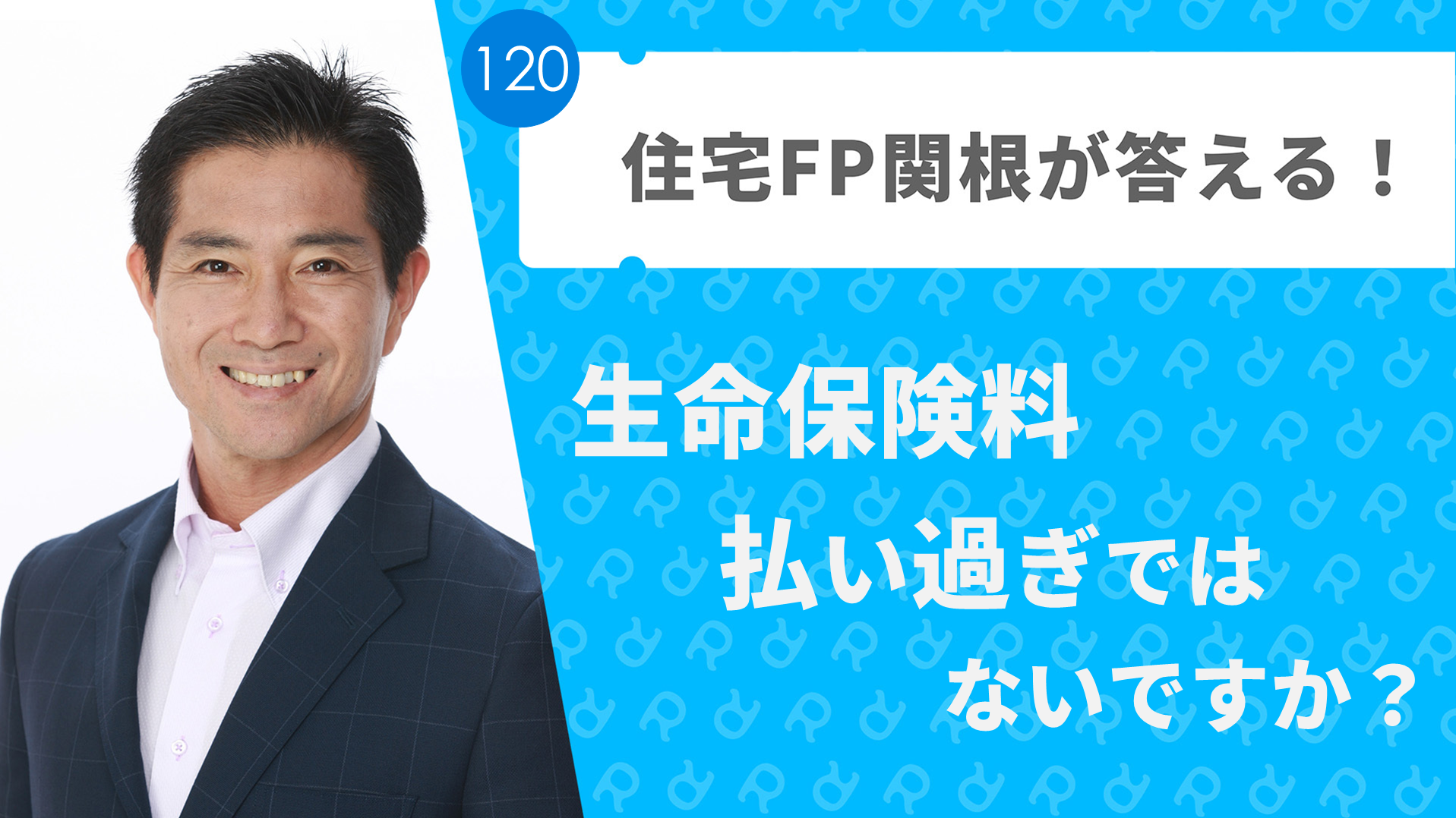 リアほ MAGAZINE | 正直なロボット保険ガイド